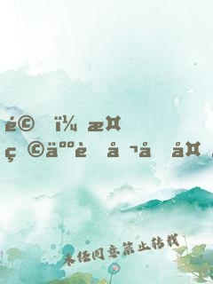 驚！植物人老公半夜往我懷里鉆